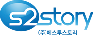 (주)에스투스토리